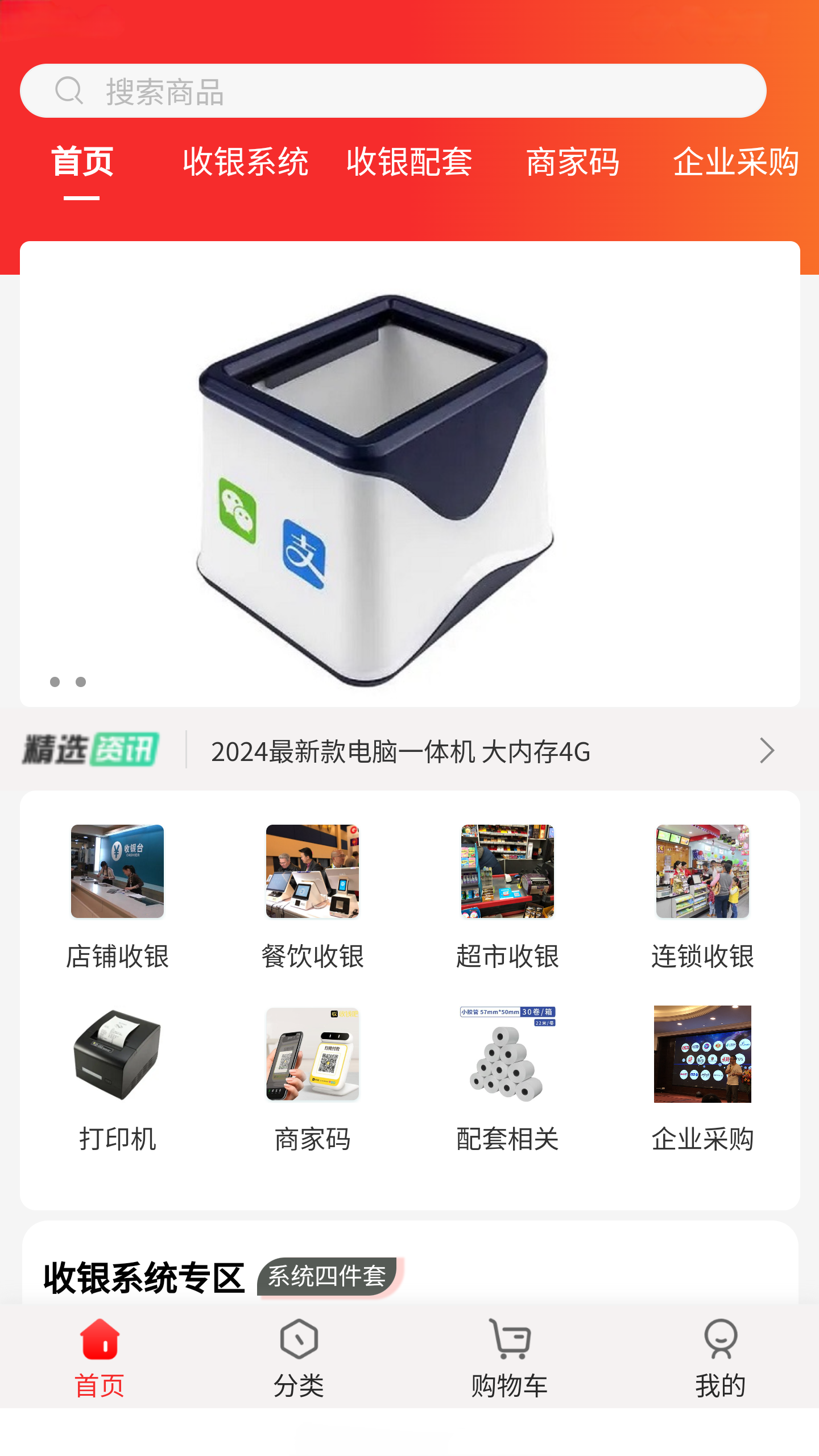 精彩截图-联委商城2025官方新版