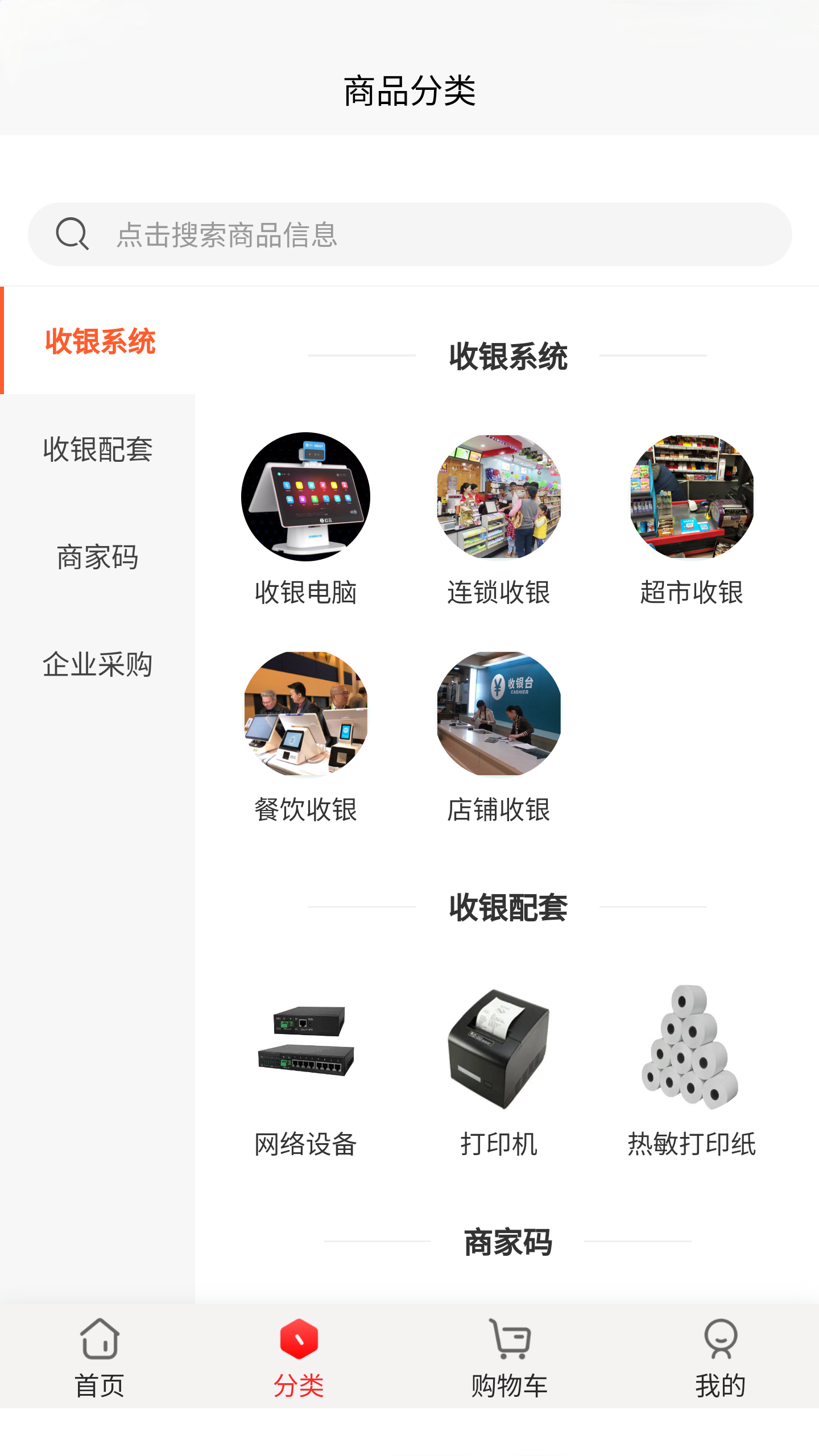 精彩截图-联委商城2025官方新版