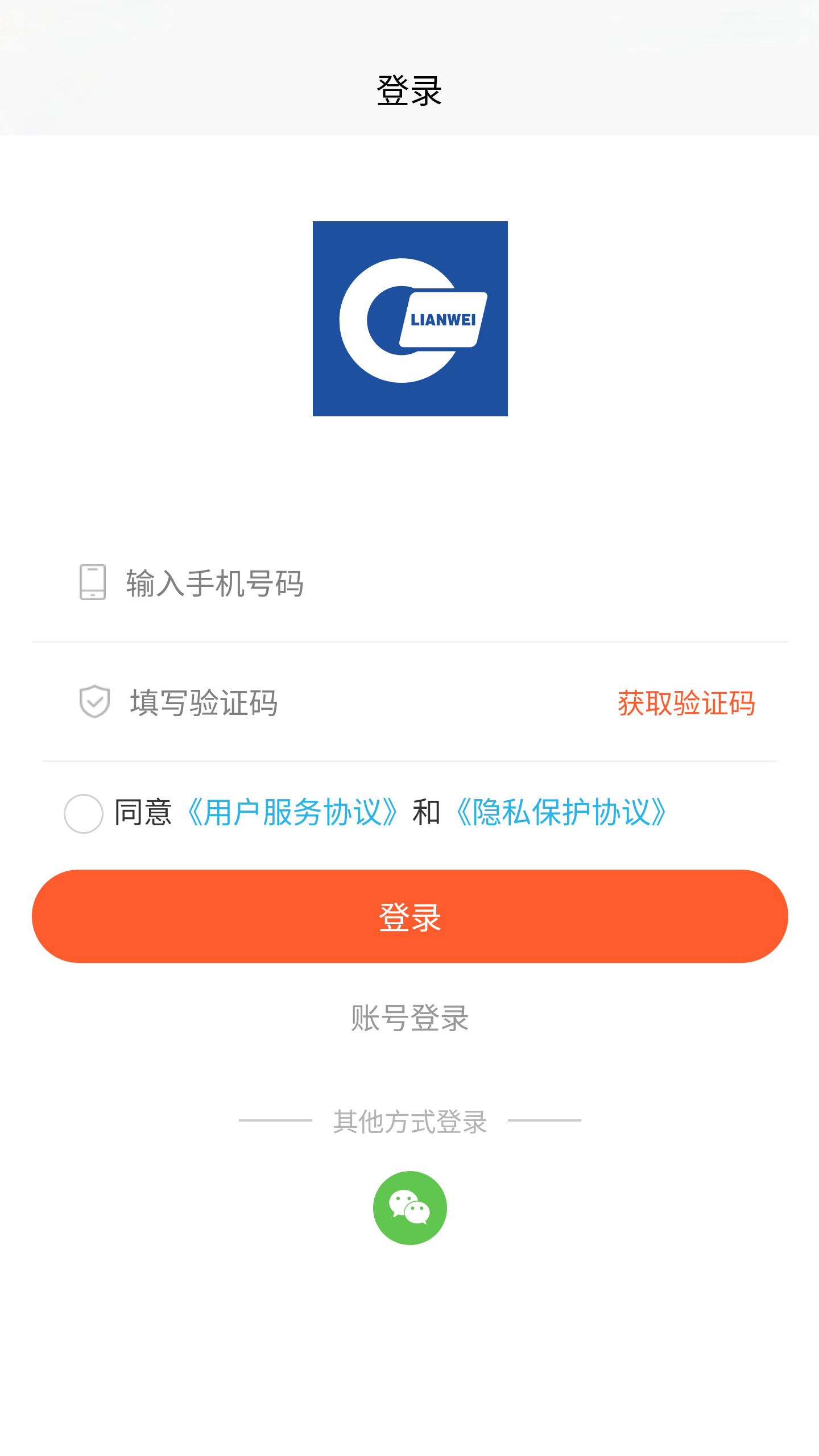 精彩截图-联委商城2025官方新版