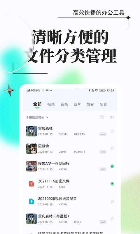 万能格式转换截图