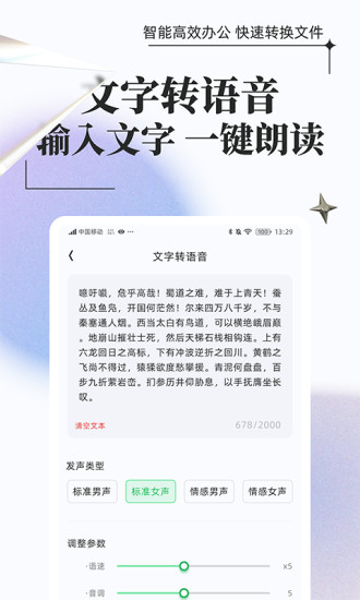 精彩截图-万能格式转换2024官方新版