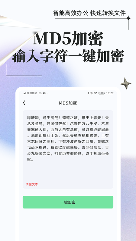 精彩截图-万能格式转换2025官方新版