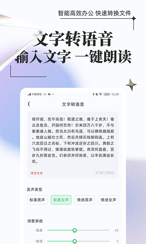 精彩截图-万能格式转换2025官方新版