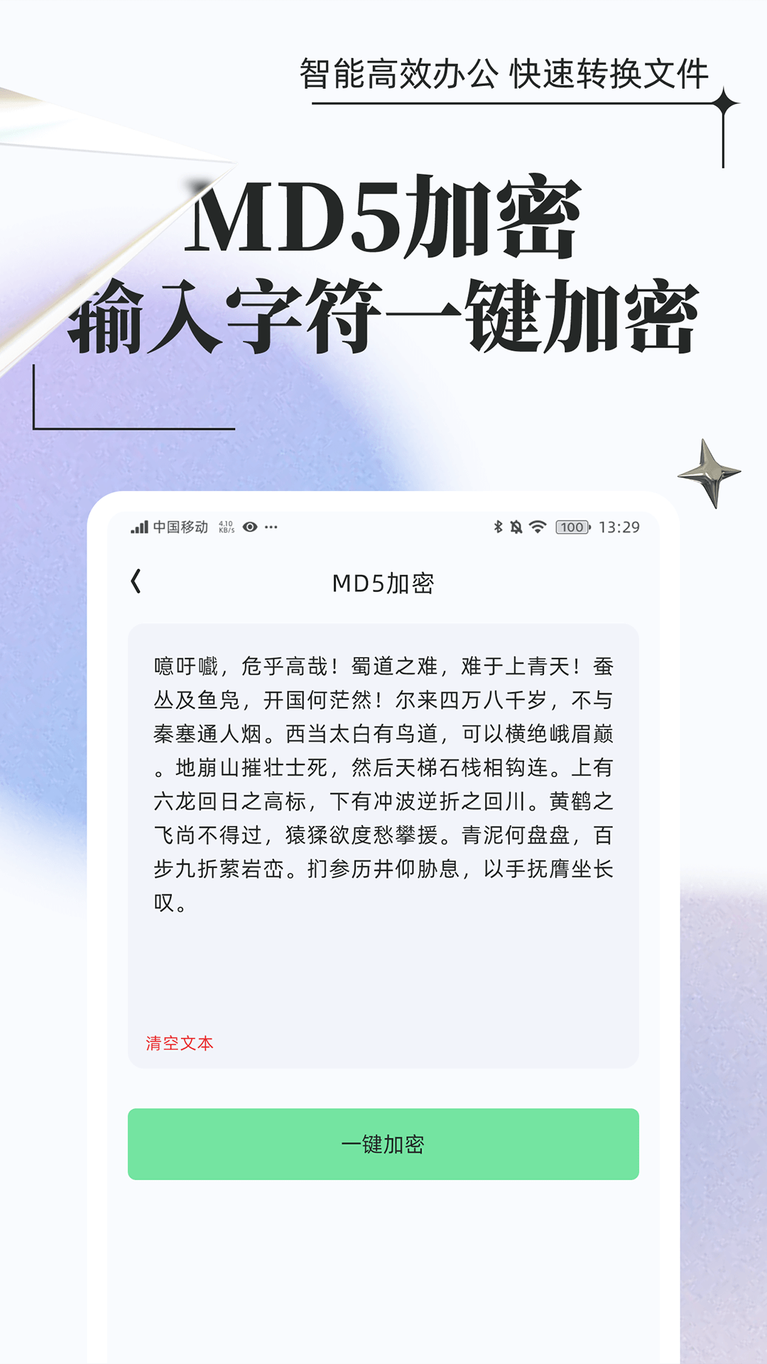 精彩截图-万能格式转换2026官方新版