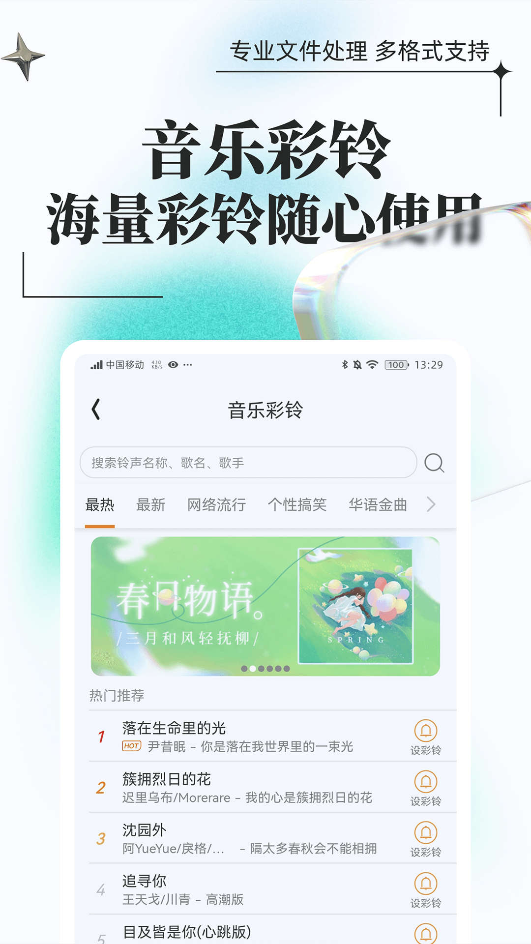 精彩截图-万能格式转换2026官方新版