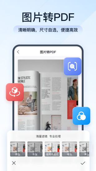 精彩截图-全能PDF转换助手2024官方新版