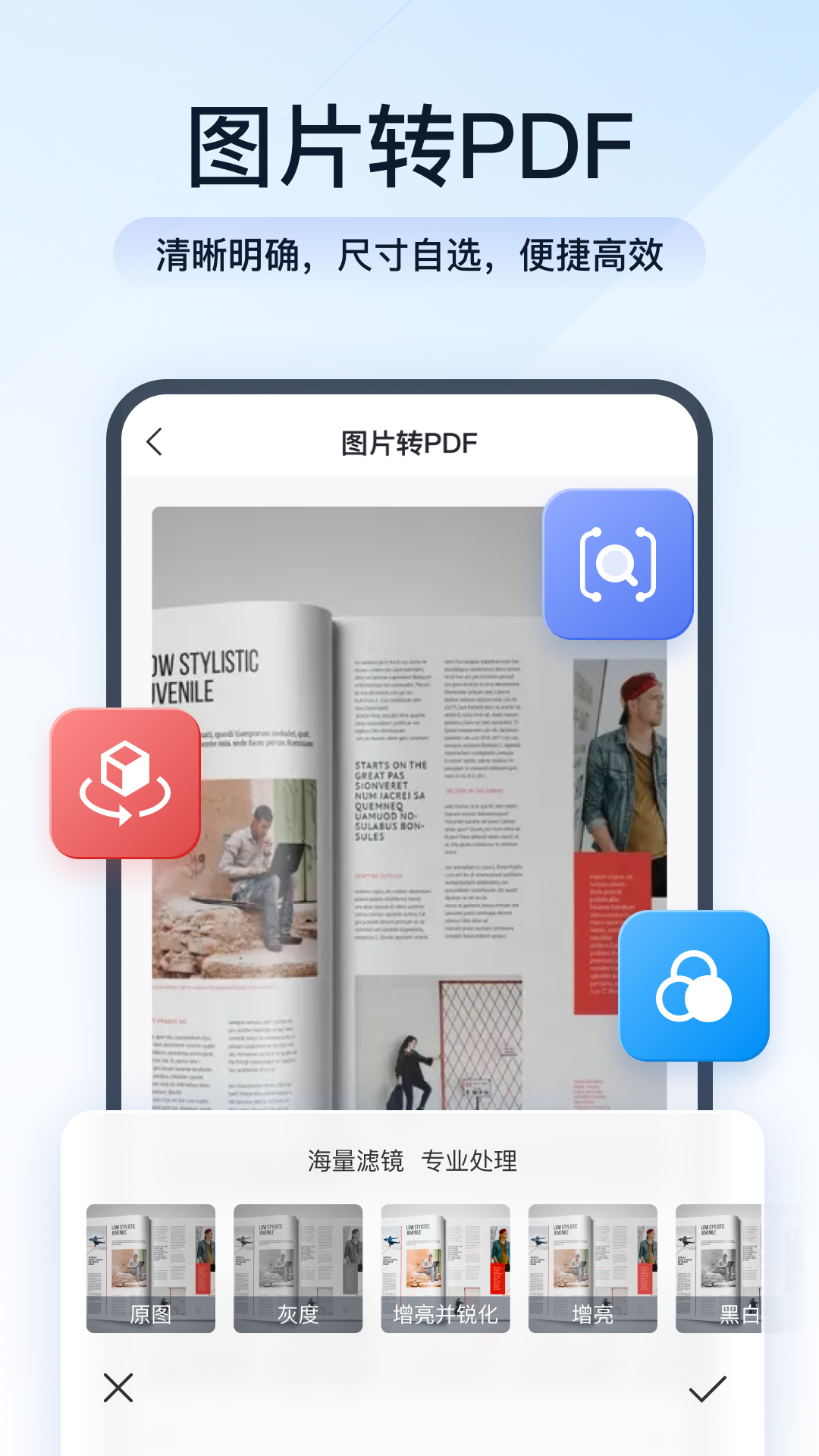 精彩截图-全能PDF转换助手2026官方新版