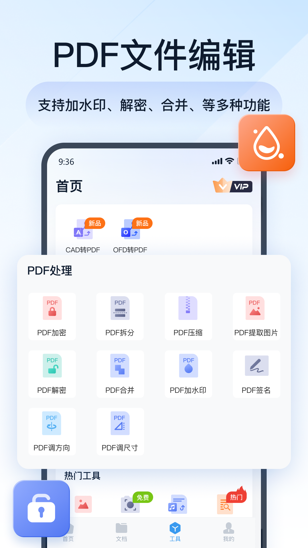 全能PDF转换助手官方下载-全能PDF转换助手 app 最新版本免费下载-应用宝官网