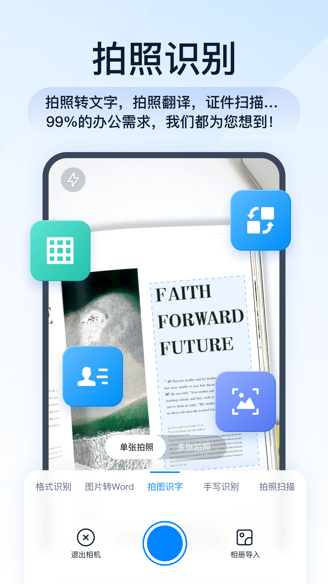 全能PDF转换助手官方下载-全能PDF转换助手 app 最新版本免费下载-应用宝官网