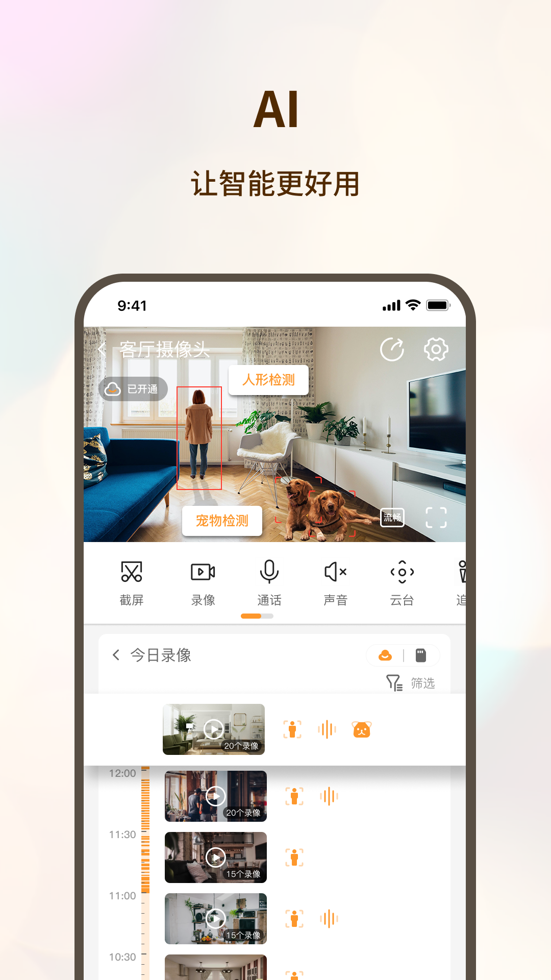 精彩截图-看家护院2025官方新版