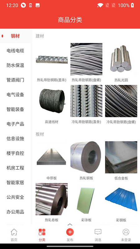 精彩截图-经营帮商城2025官方新版