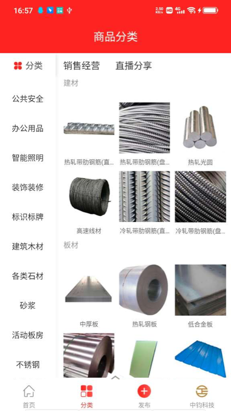 精彩截图-经营帮商城2026官方新版