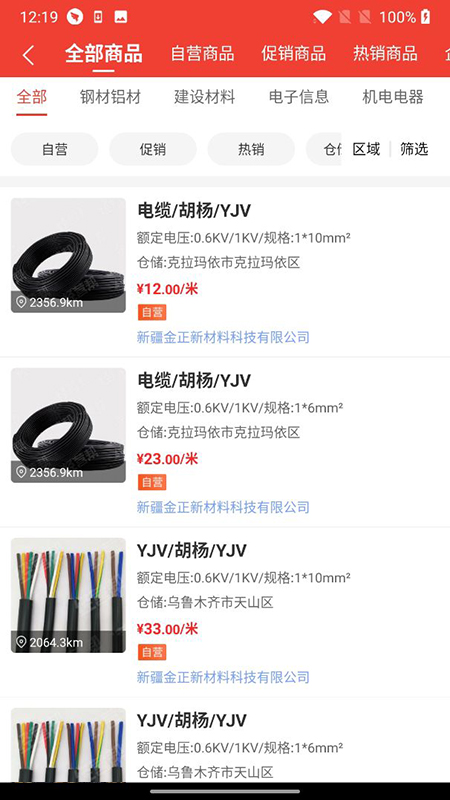 精彩截图-经营帮商城2025官方新版