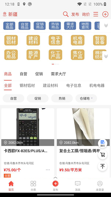 精彩截图-经营帮商城2025官方新版
