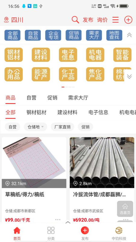 精彩截图-经营帮商城2026官方新版