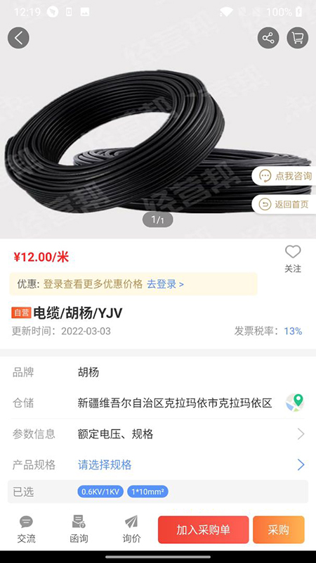 精彩截图-经营帮商城2025官方新版