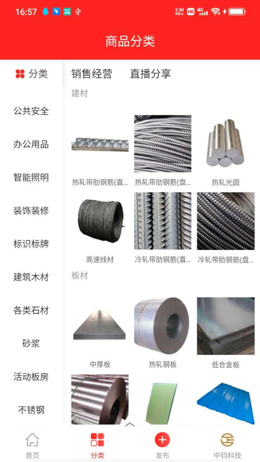 精彩截图-经营帮商城2026官方新版