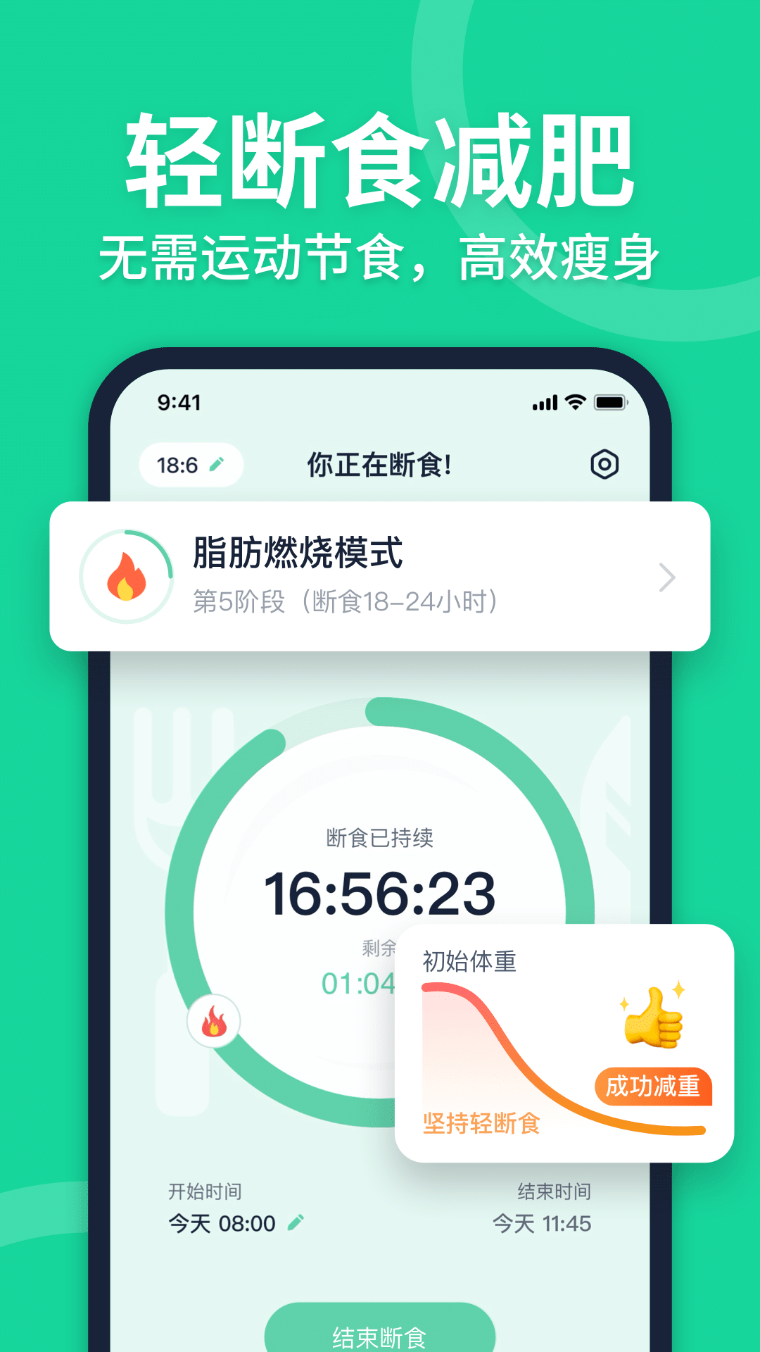 精彩截图-fasting轻断食2026官方新版