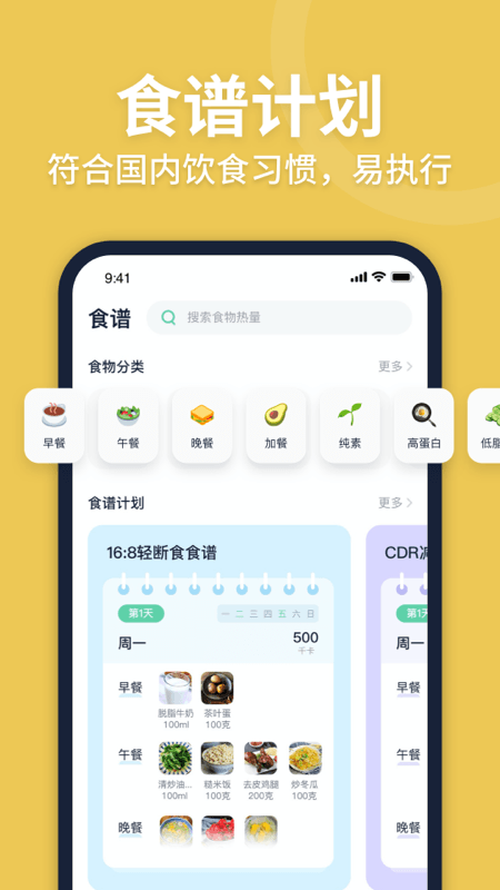 精彩截图-fasting轻断食2026官方新版