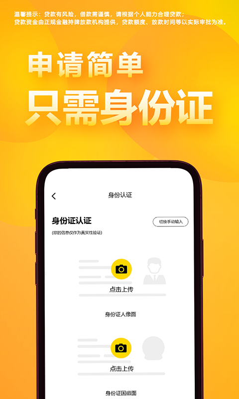 精彩截图-期贷2025官方新版