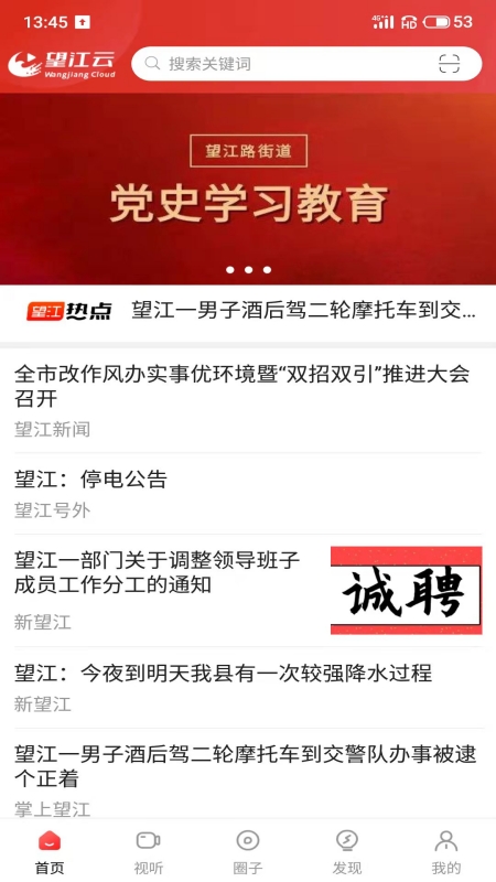  "望江云：开启智慧办公的新纪元"