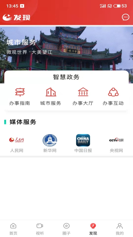  "安全与便捷并存：望江云软件的优势探索"
