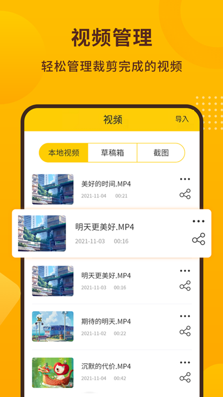 精彩截图-手机录屏宝软件2025官方新版