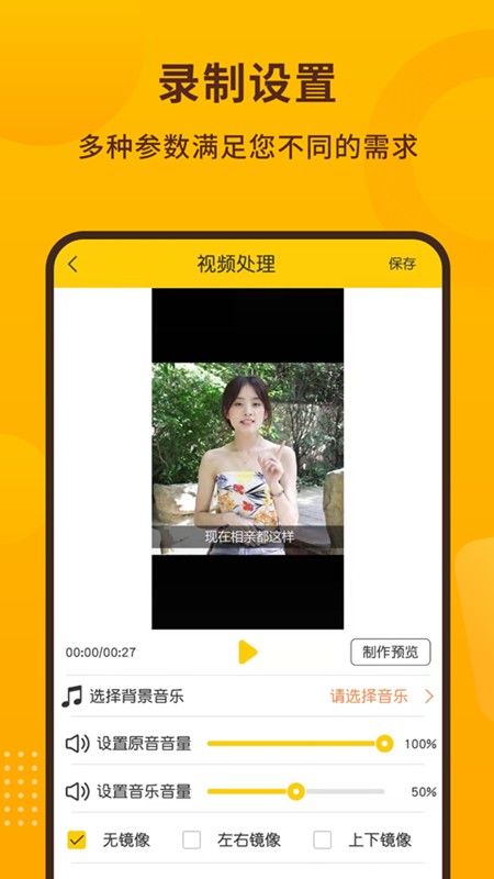 精彩截图-手机录屏宝软件2025官方新版