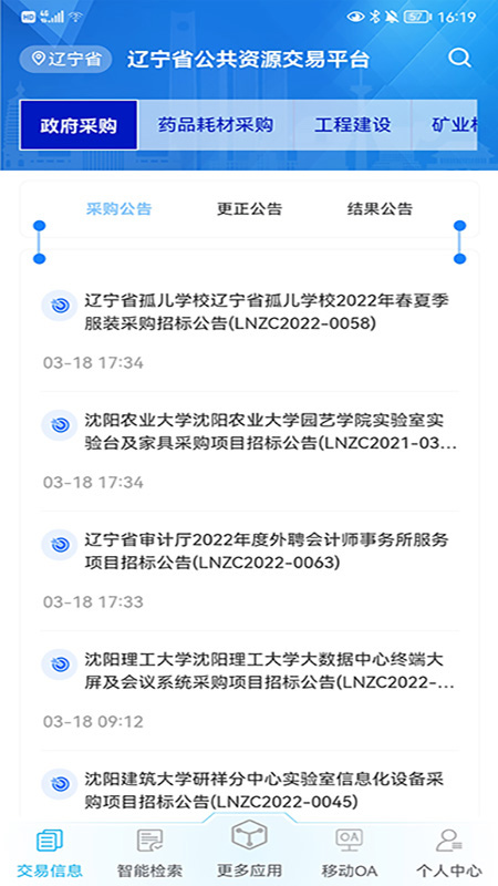 精彩截图-交易通2026官方新版