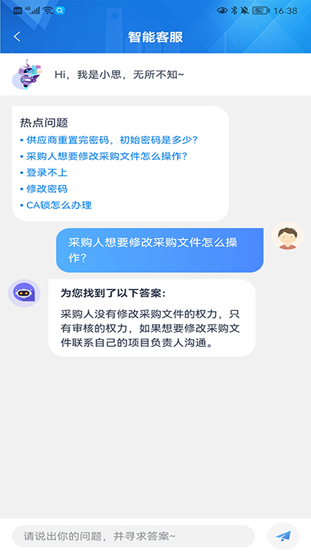 精彩截图-交易通2026官方新版