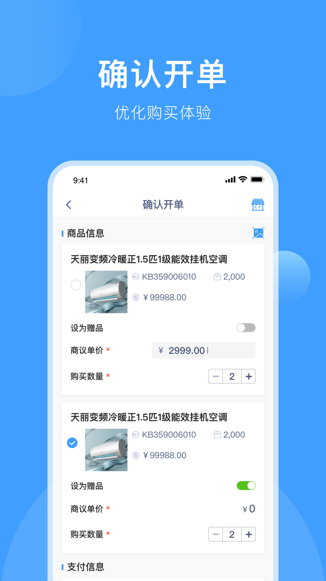格力终端管理安卓版高清截图
