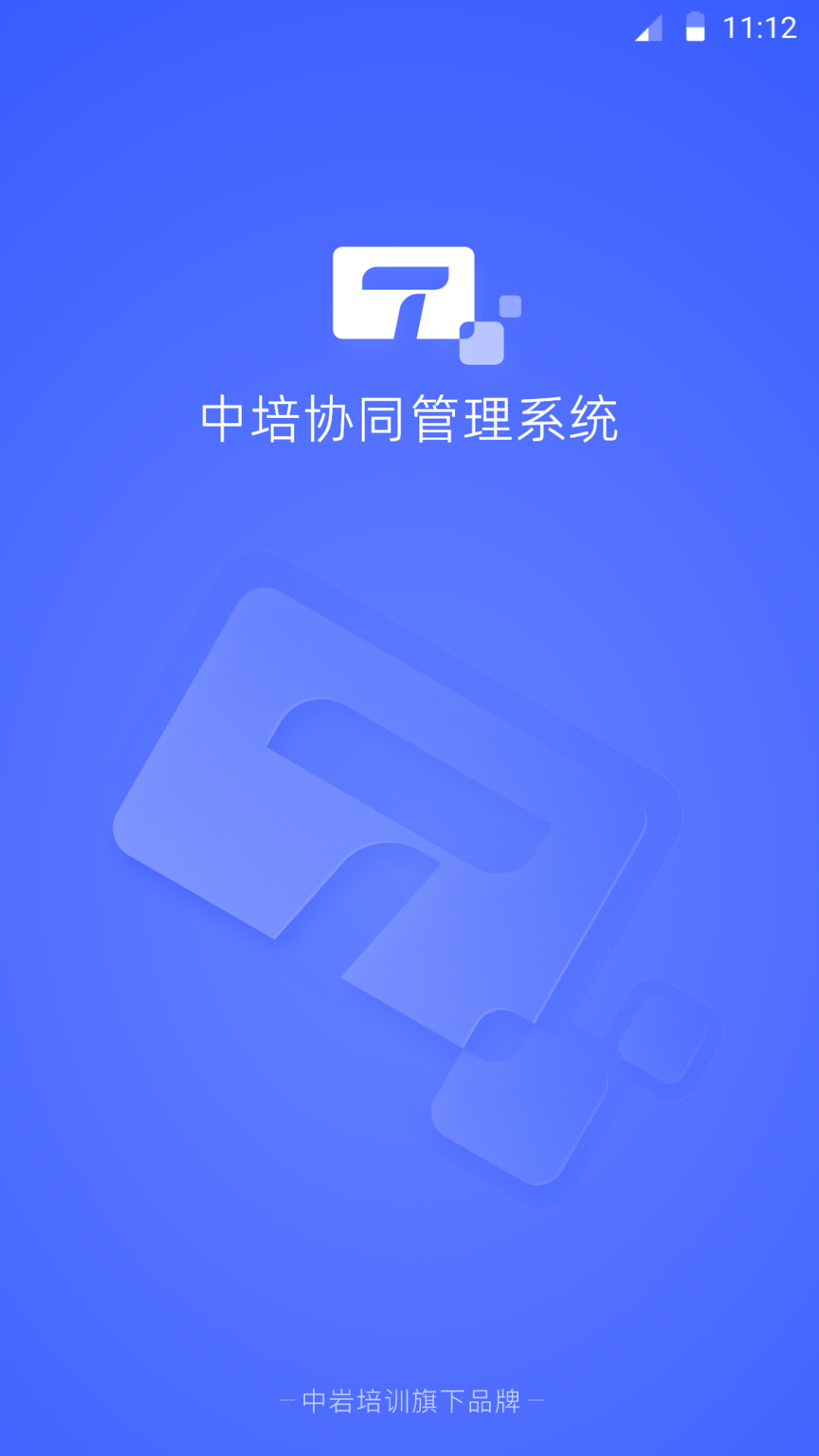 精彩截图-岩管家2026官方新版
