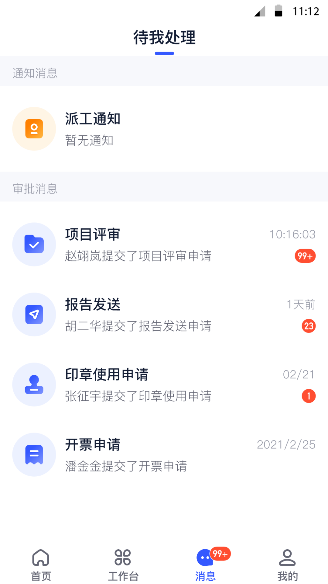 精彩截图-岩管家2025官方新版