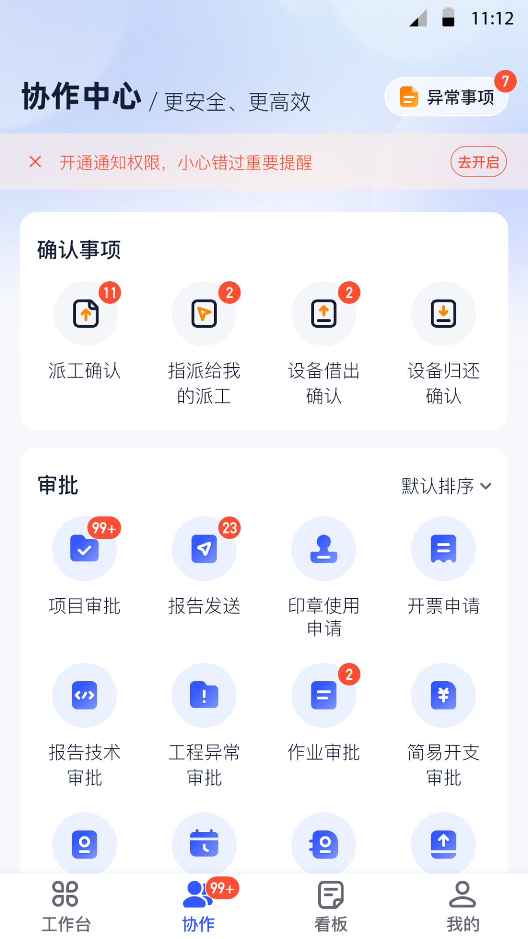 精彩截图-岩管家2026官方新版