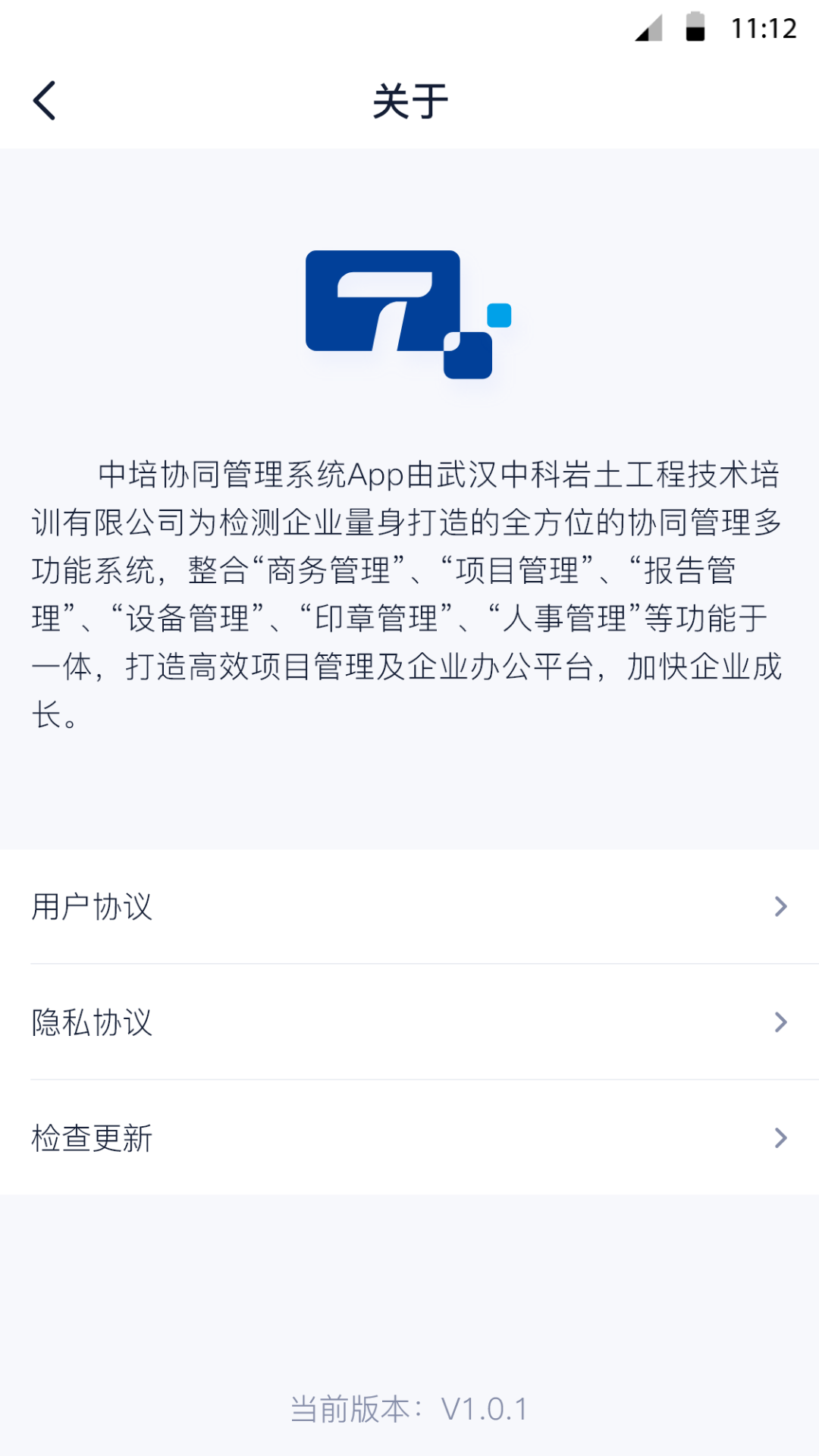 精彩截图-岩管家2025官方新版
