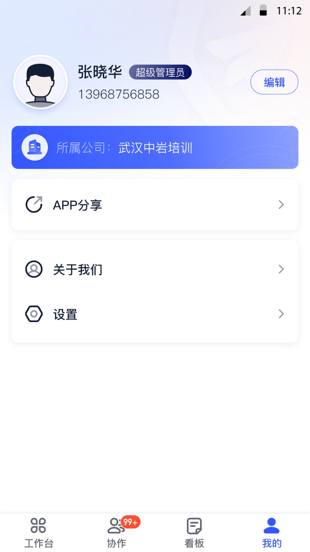 精彩截图-岩管家2026官方新版
