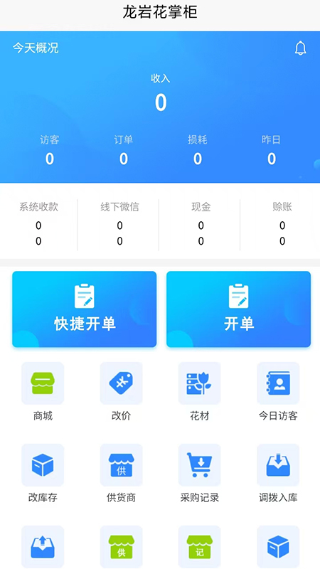 精彩截图-销花宝2026官方新版