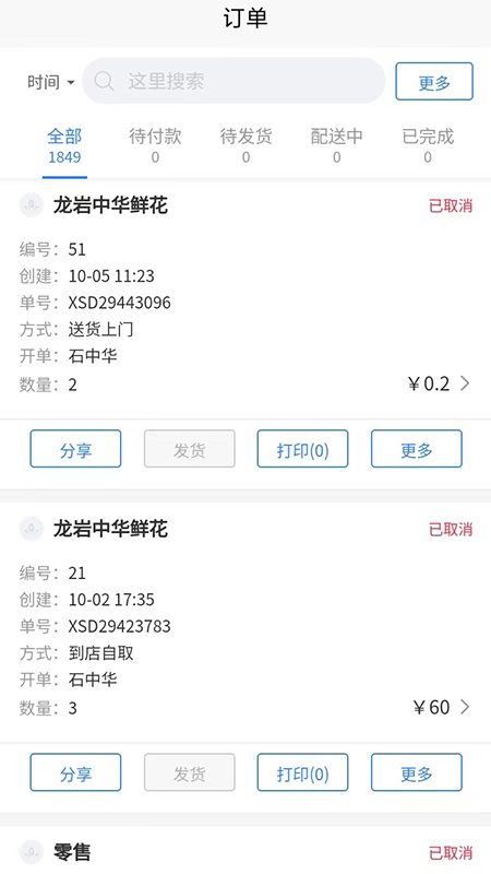 精彩截图-销花宝2026官方新版