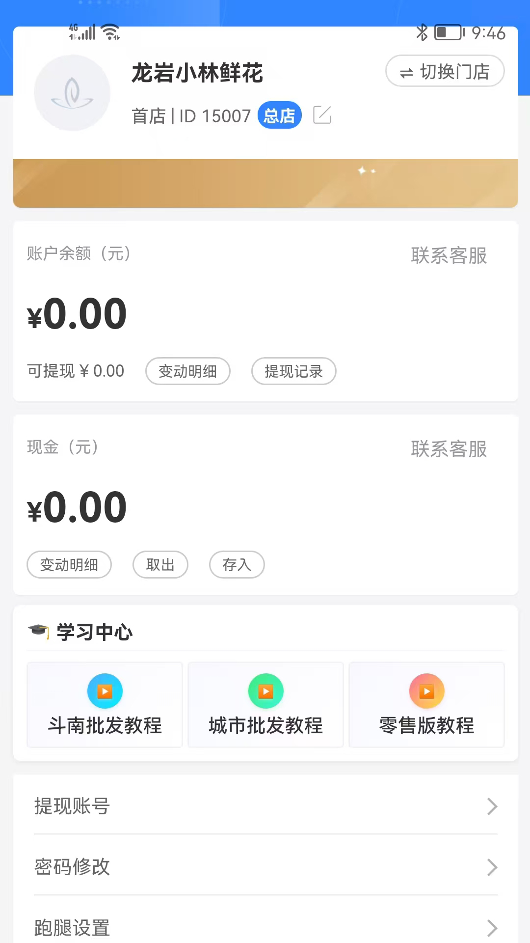 精彩截图-销花宝2026官方新版