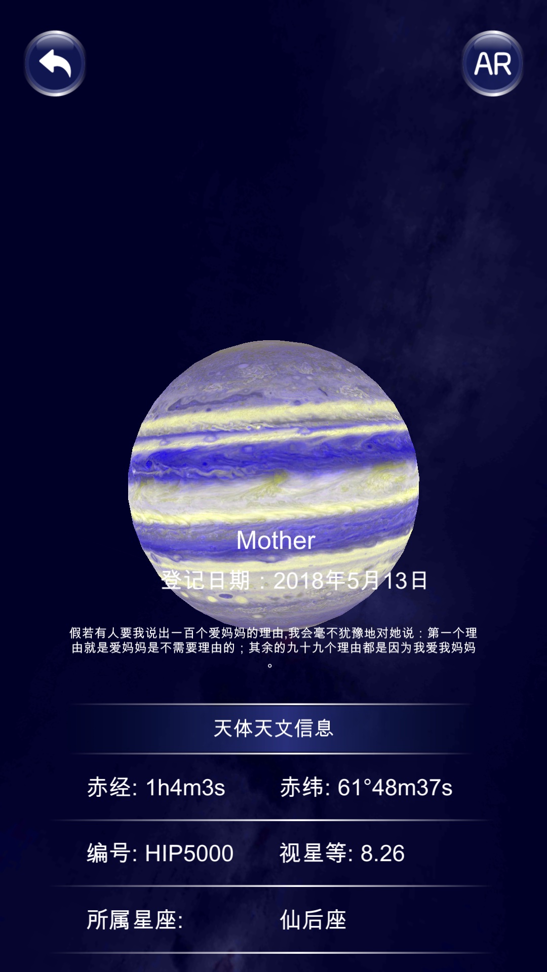精彩截图-星协2025官方新版