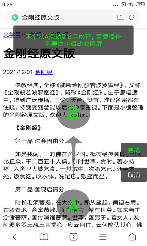 精彩截图-长截屏2025官方新版