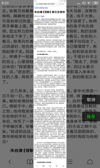 精彩截图-长截屏2024官方新版