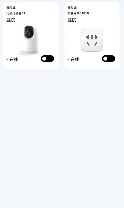 智科城截图