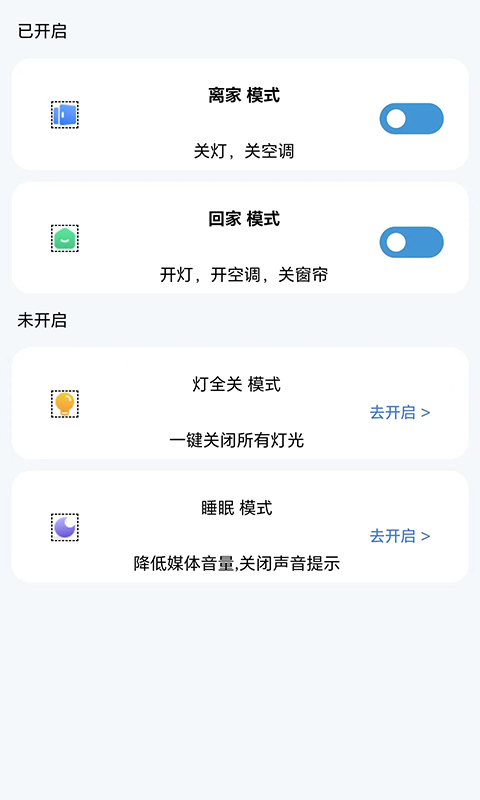 智科城截图