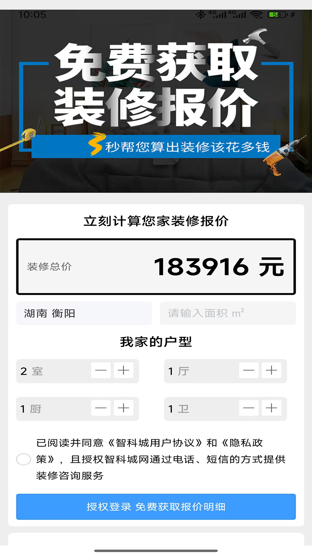 精彩截图-智科城2026官方新版