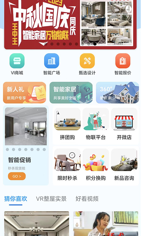 智科城截图