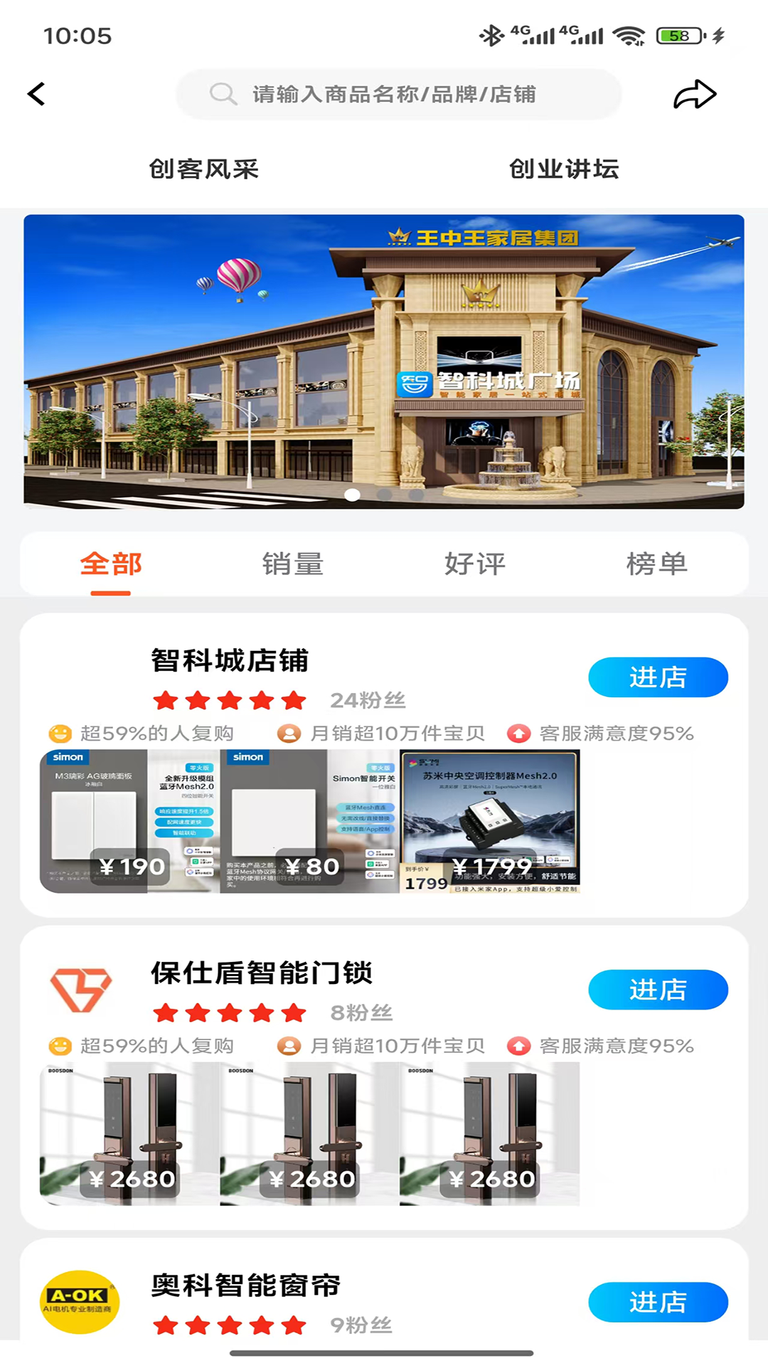 精彩截图-智科城2026官方新版