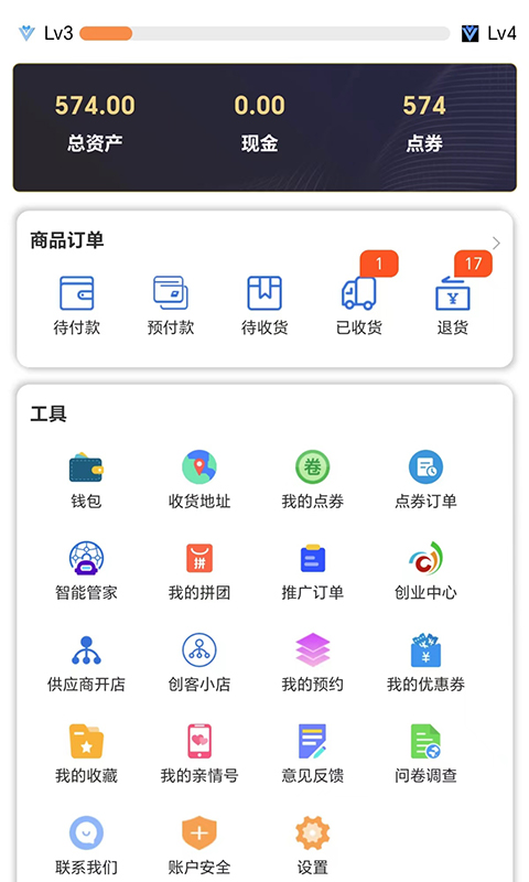智科城截图
