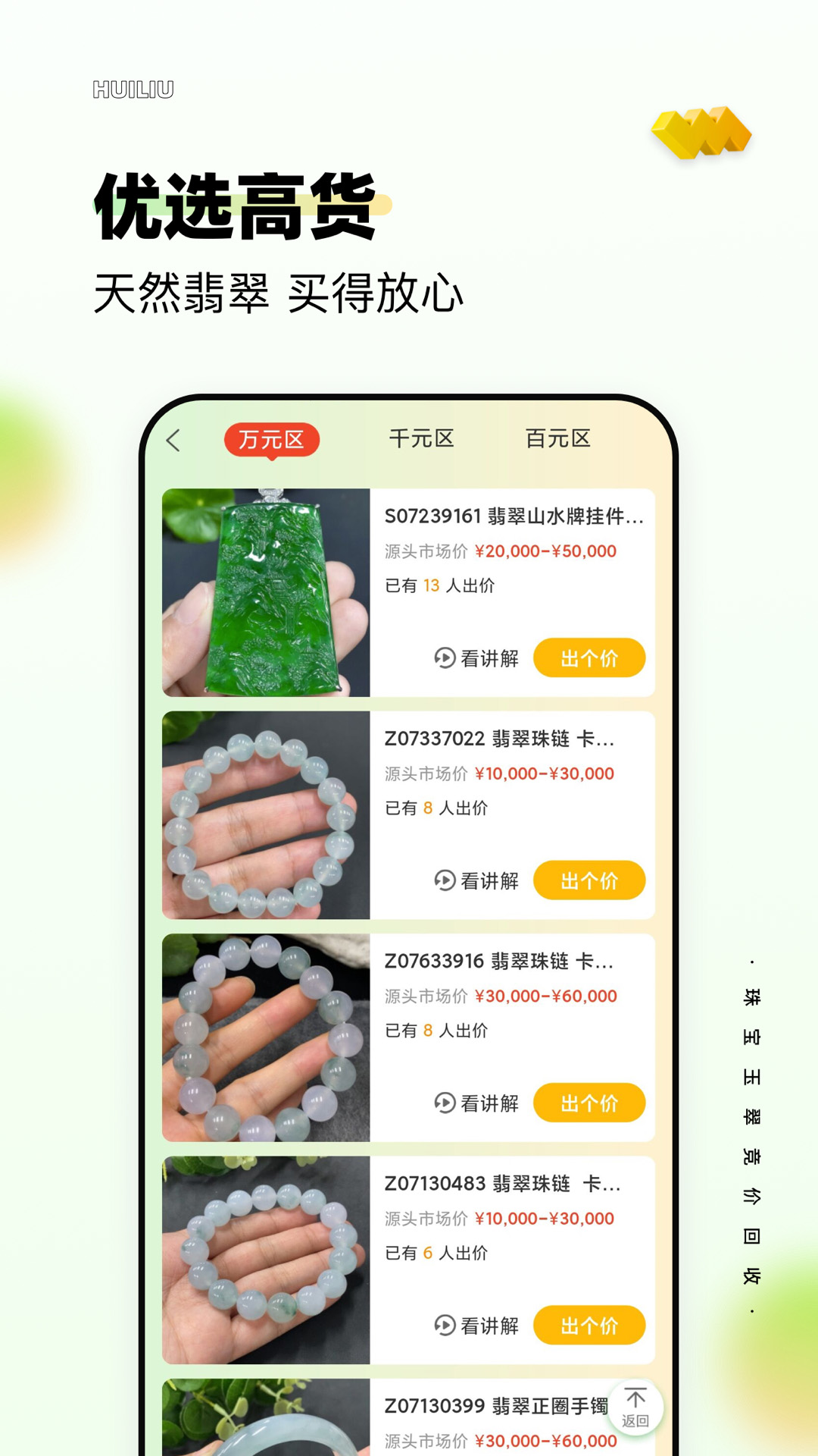 回流安卓版高清截图