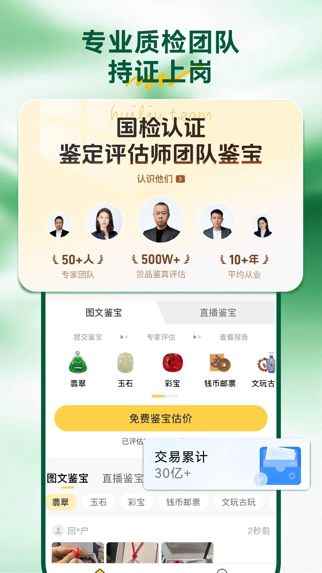 精彩截图-回流2026官方新版